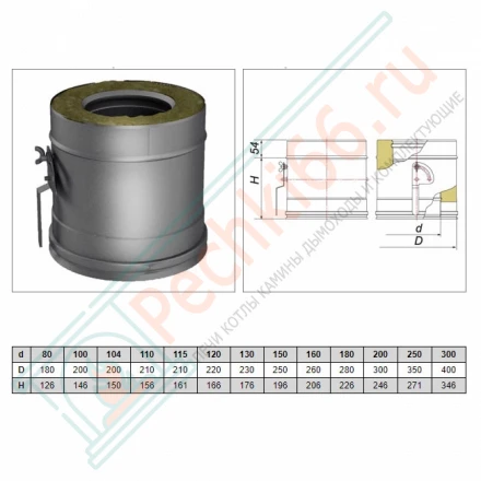Задвижка повортная с механизмом фиксации V50R с изол (AISI-321/0,8-AISI-304/0,5) d-115/215 (Вулкан)