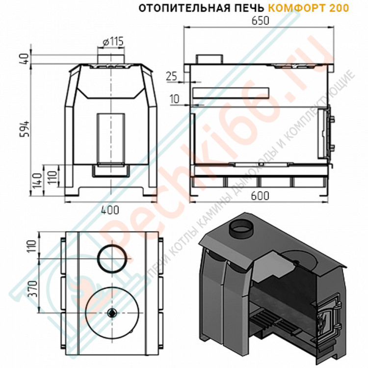 Отопительная печь Комфорт 200 ДТ-3С (Везувий) до 200 м3