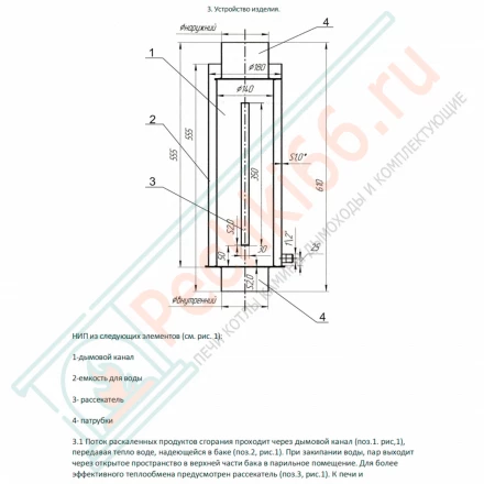 Натрубный испаритель Петрова (НИП) (aisi-430/1-2 мм) 5л, d-130 мм (ВВД)