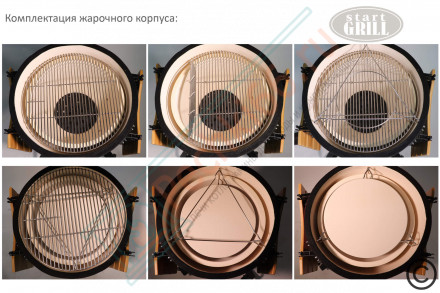 Керамический гриль SG PRO, 56 см / 22 дюйма (черный) (Start Grill)