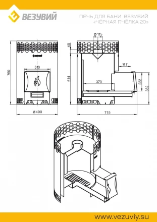 Печь для бани вертикальная Чёрная Пчёлка 20 (Везувий) до 20м3