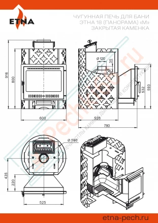 Чугунная печь для бани ЭТНА 18 (Панорама) "М" Закрытая каменка (Etna)
