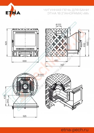 Чугунная печь для бани ЭТНА 18 (Панорама) "М" (Etna)