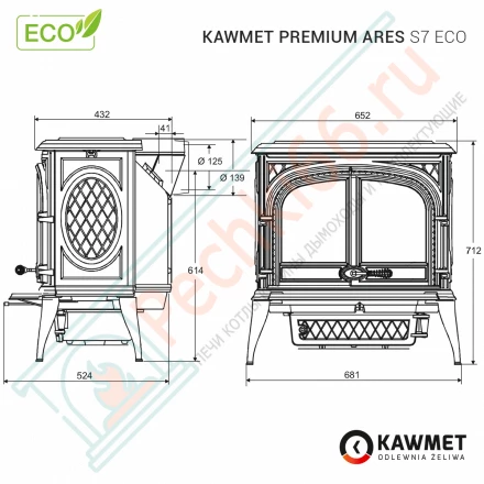 Чугунная печь Premium ARES S7 ECO (Kawmet)