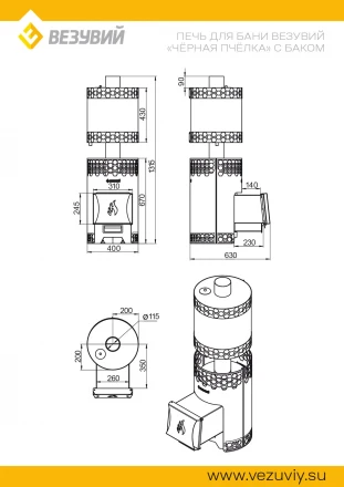 Печь для бани вертикальная Чёрная Пчёлка С, с баком 50 л, стекло (Везувий) до 14м3