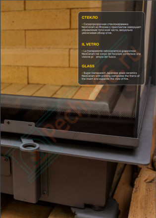 Каминная топка ПС 8063 (Астов)