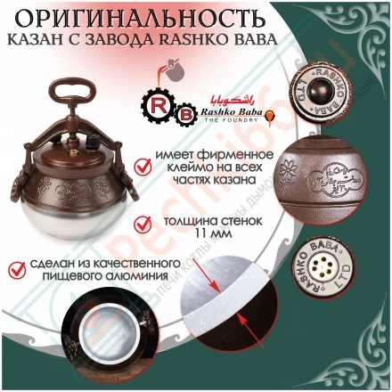 Афганский казан-скороварка с ручками 20 литров двухцветный, алюминий (Rashko Baba)