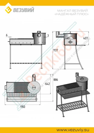 Мангал с печкой под казан Везувий "Надежный плюс" 6 мм