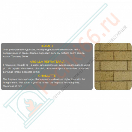 Каминная топка ПС 15057 (Астов)