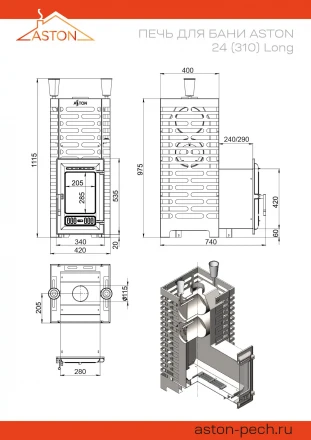 Печь для бани ASTON 24 (310M) Long