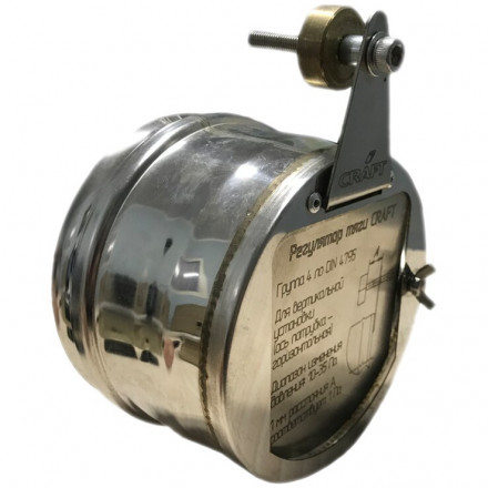 Стабилизатор тяги дымохода d-200 (Aisi-304/0.5мм) (Craft)