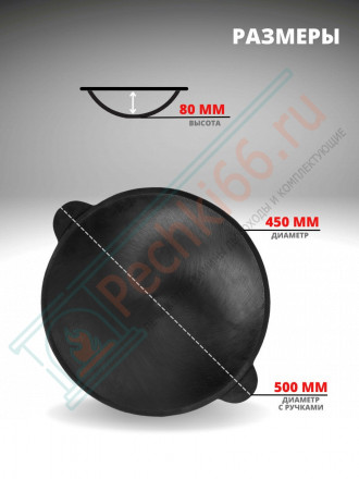 Садж Узбекский чугунный 450 мм. (Наманган DAVR METALL)