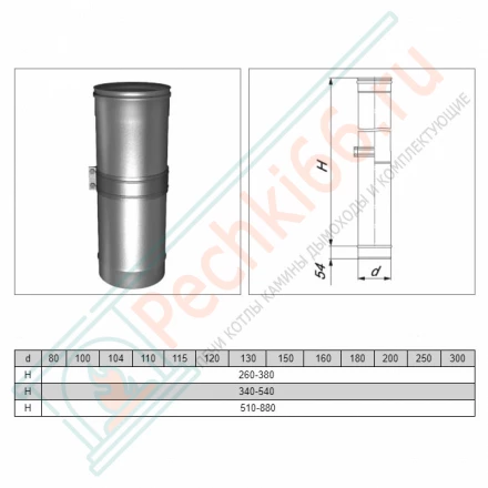 Труба телескопическая L=260-400 (AISI-321/0,5мм) d-150 (Вулкан)