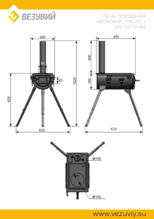 Печь походная Везувий Тревел (из чугуна)