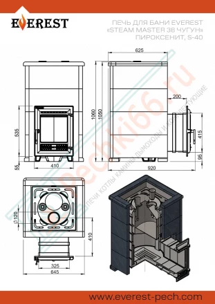 Чугунная печь для бани "Steam Master 38" Пироксенит, S-40 (Everest) до 38 м3