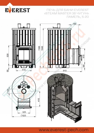 Чугунная печь для бани "Steam Master 38" Ламель Талькохлорит, S-20 (Everest) до 38 м3