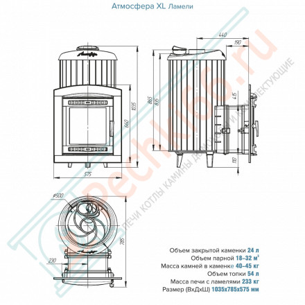 Печь для бани Атмосфера XL+, усиленная каменка, ламели "Россо Леванто" (ProMetall)