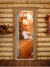 Стеклянная дверь для бани и сауны Престиж фотопечать А032 (DoorWood)