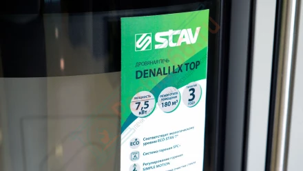 Печь Denali LX BACK (Stav)