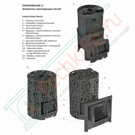 Дровяная банная печь Grill'D Violet World Romb Long Window Max