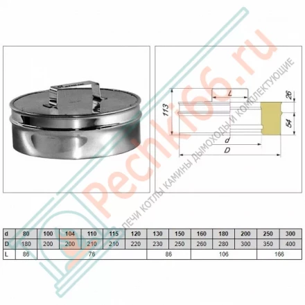 Ревизия V50R с изол (AISI-321/0,5-ОЦИНК-RAL/0,5) d-115/215 (Вулкан)