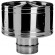 Дефлектор на трубу без изол (AISI-321/0,5мм) d-150 (Вулкан)