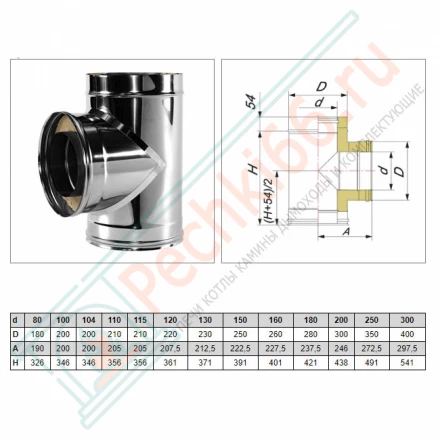 Тройник 90° V50R с изол (AISI-310S/0,8-AISI-304/0,5) d-200/300 (Вулкан-Cerablanket)