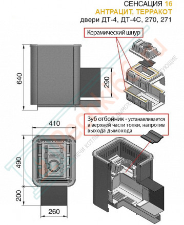 Чугунная печь для бани Сенсация 16 Антрацит 270 (Везувий) до 18 м3