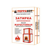 Затирка белая "Терракот", жаростойкая, 5 кг (Терракот) Затирка белая "Терракот", жаростойкая, 5 кг (Терракот)