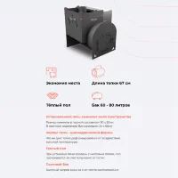 Банная печь Горыныч Мини З/К, двойная каменка закрытая с парогенератором, со стеклом (ТермоСфера)